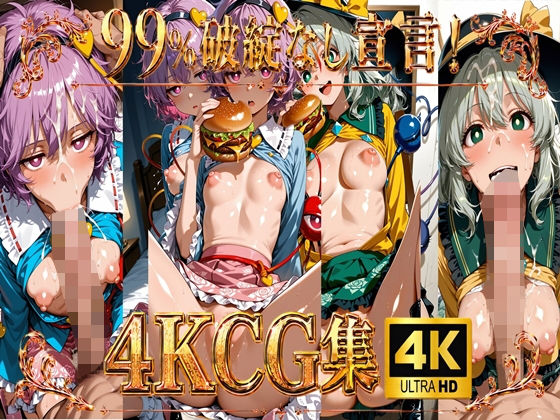 【4K】古明地さとり＆古明地こいし/東方【4K屋】