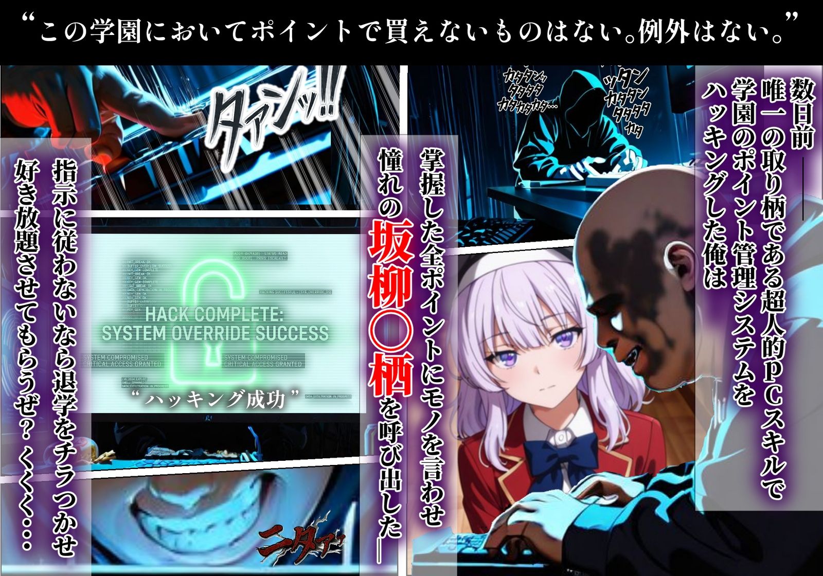 ようこそコスプレ中出し主義の巣窟へ―エリート才女のド淫乱変貌記録―【坂柳〇栖編】2