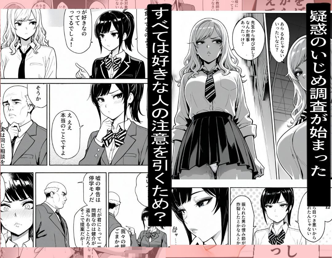 熱血教師の矯正調教〜いじめっこギャル更生計画〜 画像1
