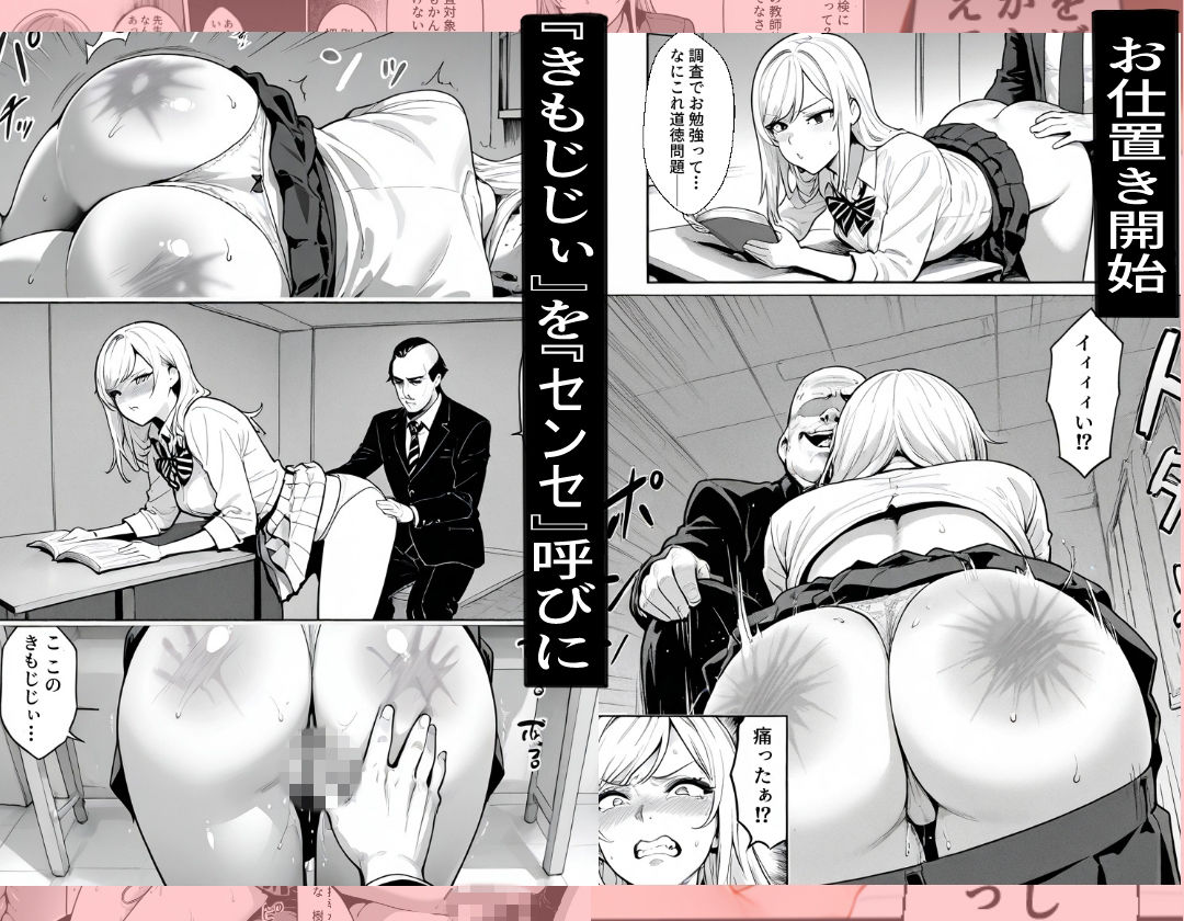 熱血教師の矯正調教〜いじめっこギャル更生計画〜 画像2