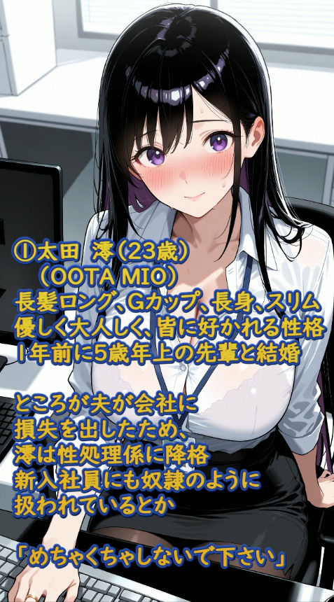 清楚巨乳若妻はNTR性処理係 会社で新入社員に毎日抱かれてます 画像2