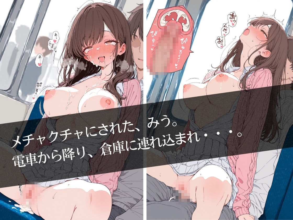 ピンクカーディガンの巨乳女子大生。電車で体を弄ばれ、汗と白濁まみれの絶頂種付け 画像8