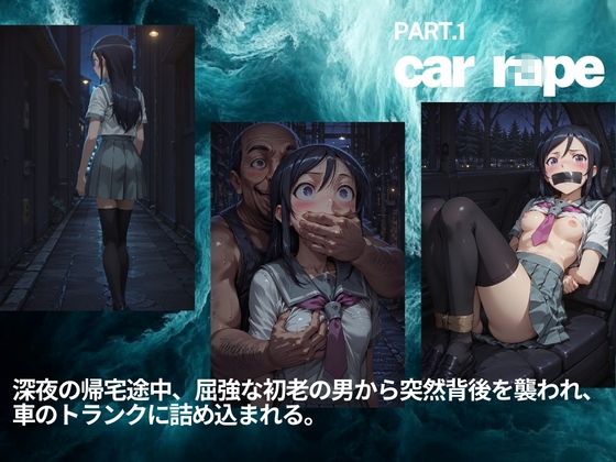 拉致姦禁  新◯あやせ_2