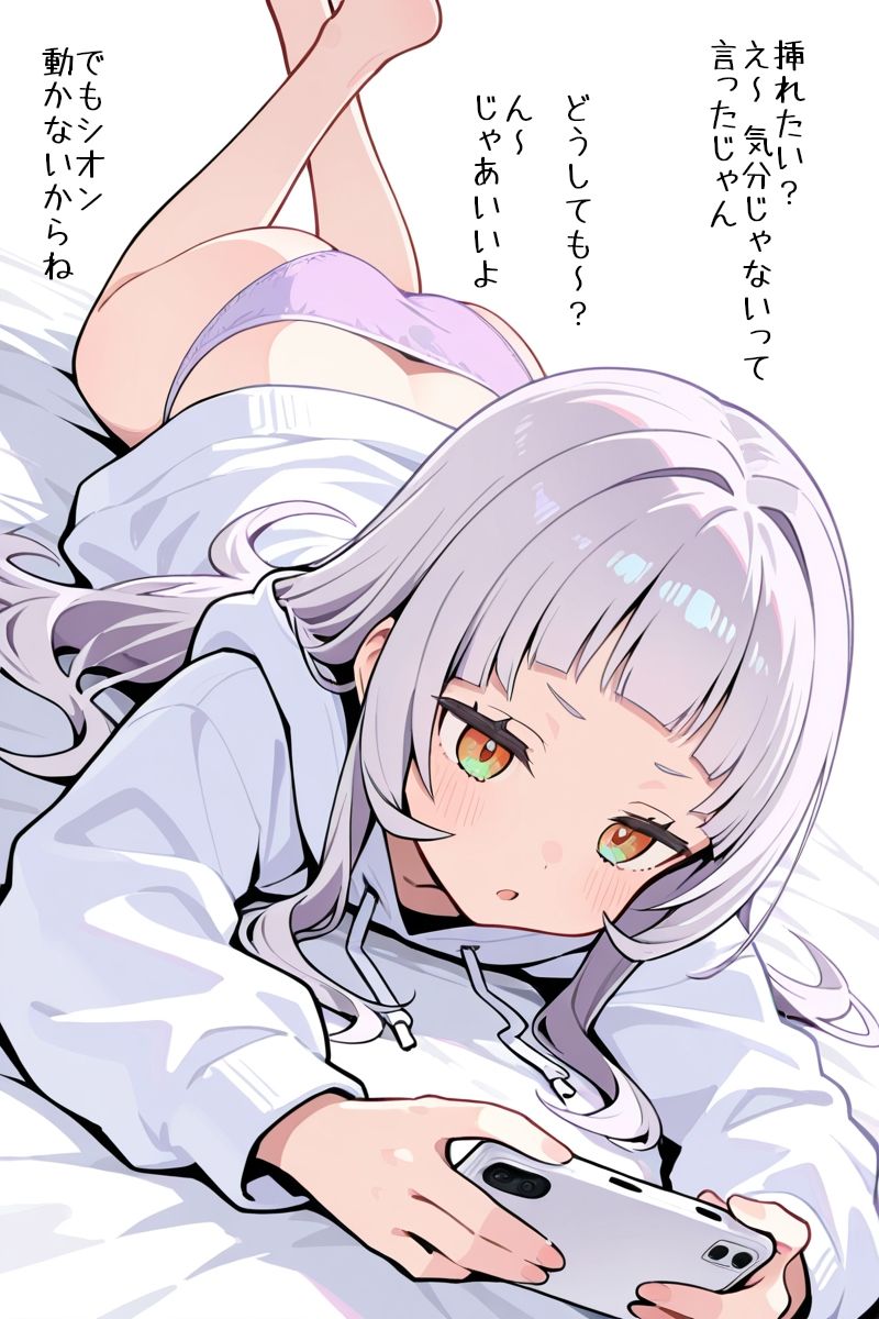 スマホ見ながらプレイするシオンちゃんをわからせるつもりだったけどわからされた2