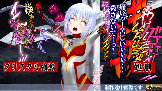 戦闘天使 REINA 敗北・変身解除・蹂躙 アダルト・ジュブナイル・シリーズ No.1 BATTLE SHINE ANGEL REINA サンプル画像7