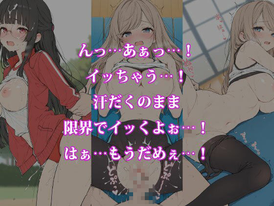 【実録ジム掲示板】 汗だく「限界まで密着されてイキ狂った」パーソナル羞恥レッスン 画像4