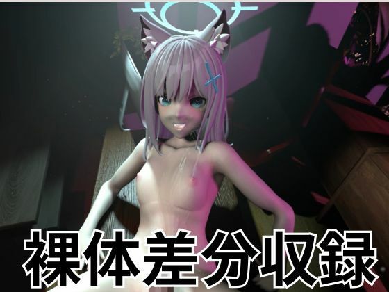 ツンデレ狼少女のしろこちゃんのご奉仕【着衣・裸体差分あり｜ブルーアーカイブ砂狼シロコ】 サンプル4
