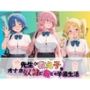 先生が教え子をオナホ奴●に堕とす学園計画 ぼ〇ち・ざ・ろっく！