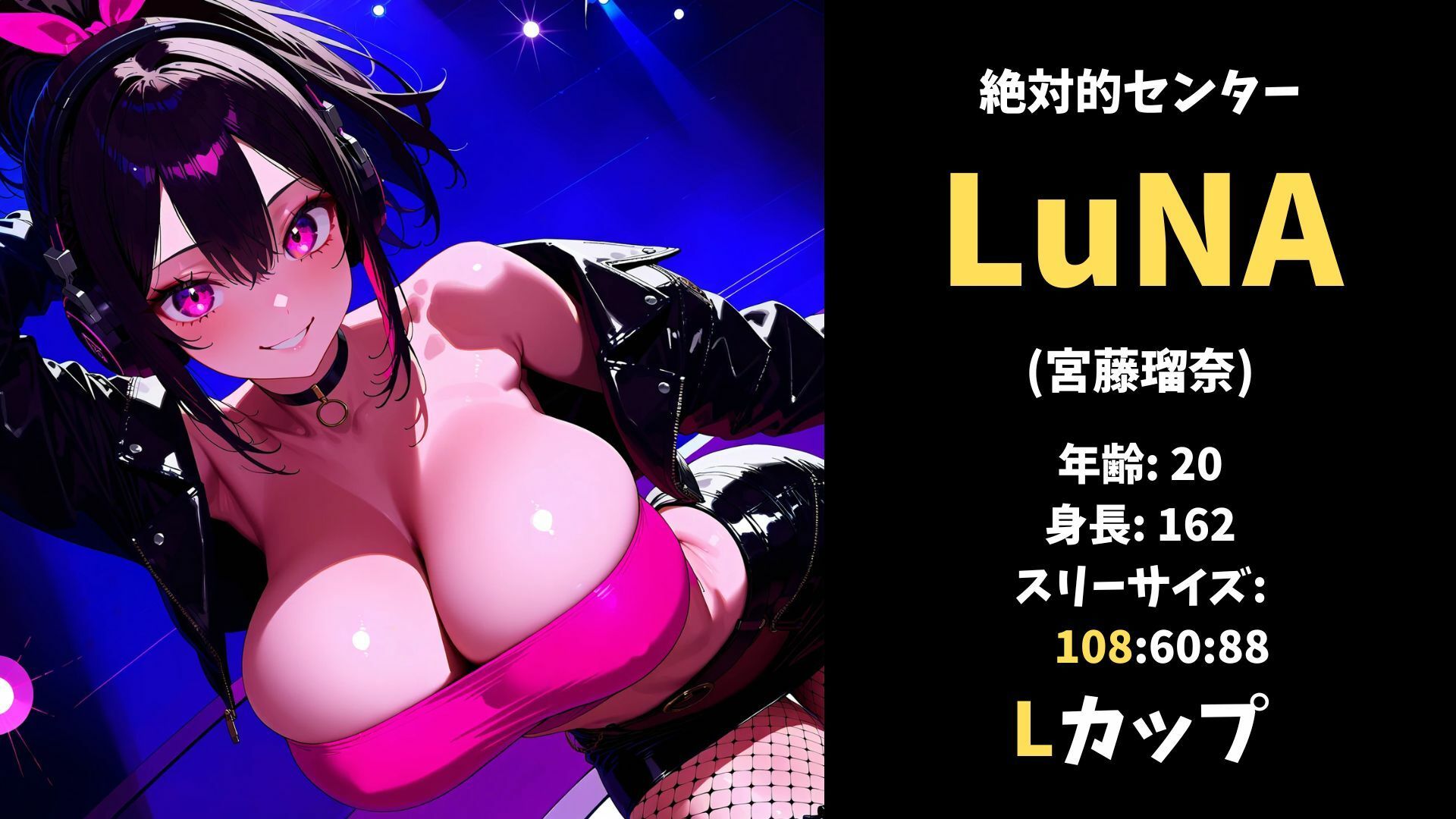 バスト100センチ超え！超爆乳アイドルのセクシーダンスonステージ！ 画像2