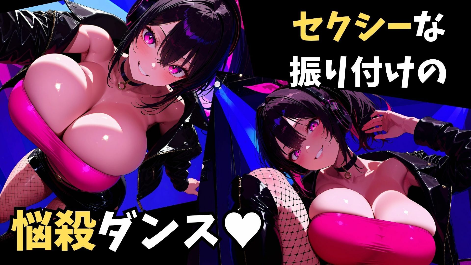 バスト100センチ超え！超爆乳アイドルのセクシーダンスonステージ！ 画像6