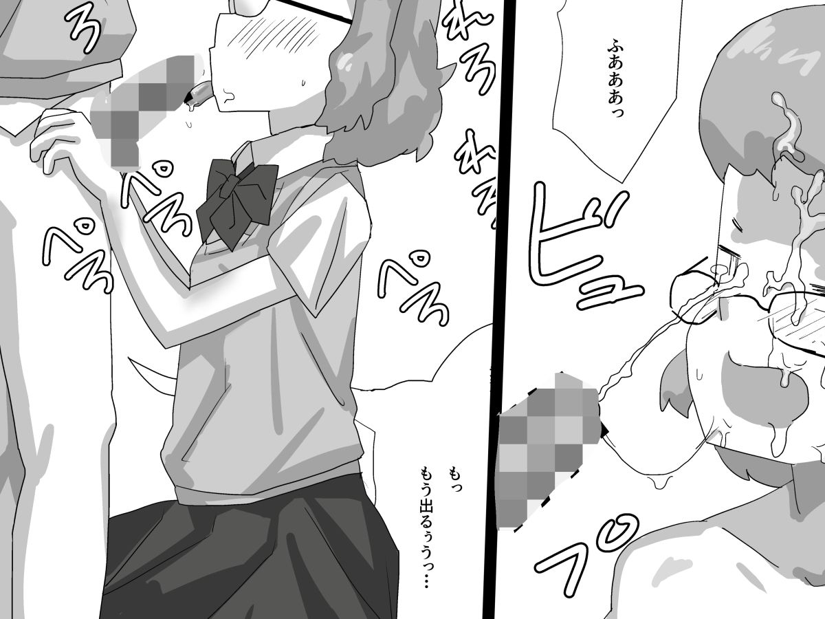 箱の中身はなんですか? 〜断り下手の古城先輩〜_3