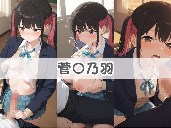 どこでも即ハメ搾精部 〜学園性活はでムラついたら強●中出しwww そ〇着せ替え人形は恋をする  1 画像3