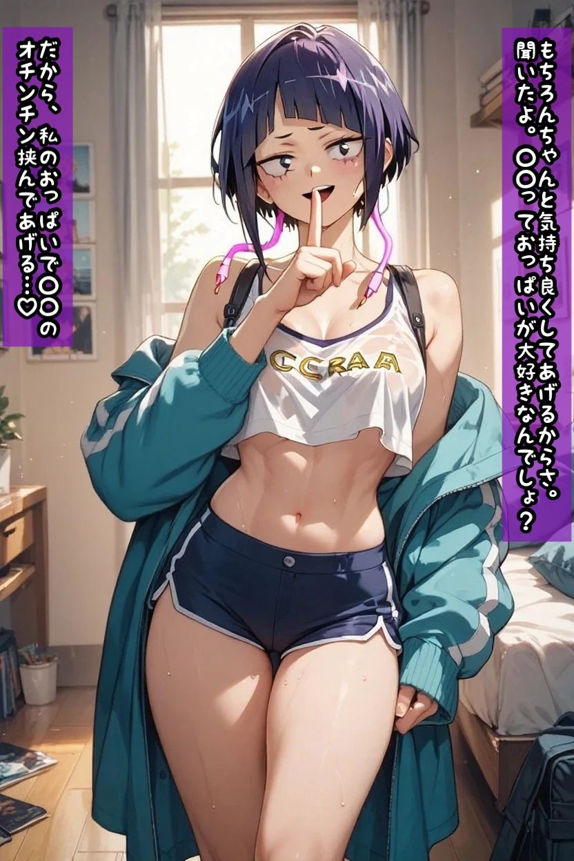 耳郎〇香の巨乳化パイズリ 画像4