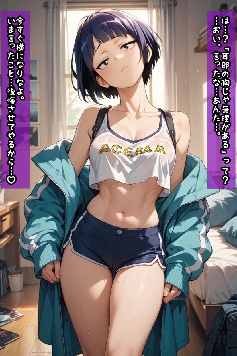 耳郎〇香の巨乳化パイズリ 画像5