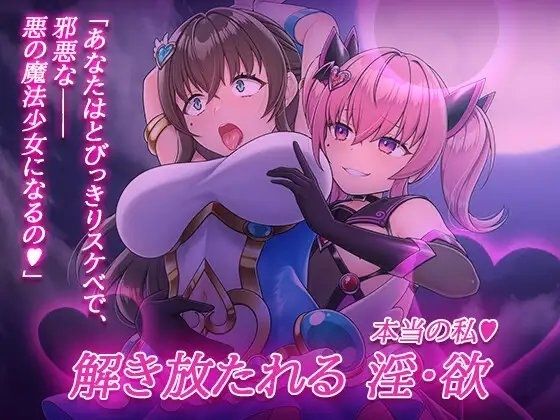 魔法熟女マイ-悪堕ち変身托卵セックス-_7