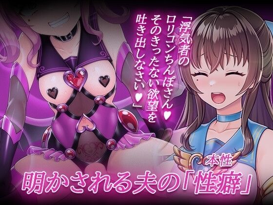 魔法熟女マイ-悪堕ち変身托卵セックス-_8