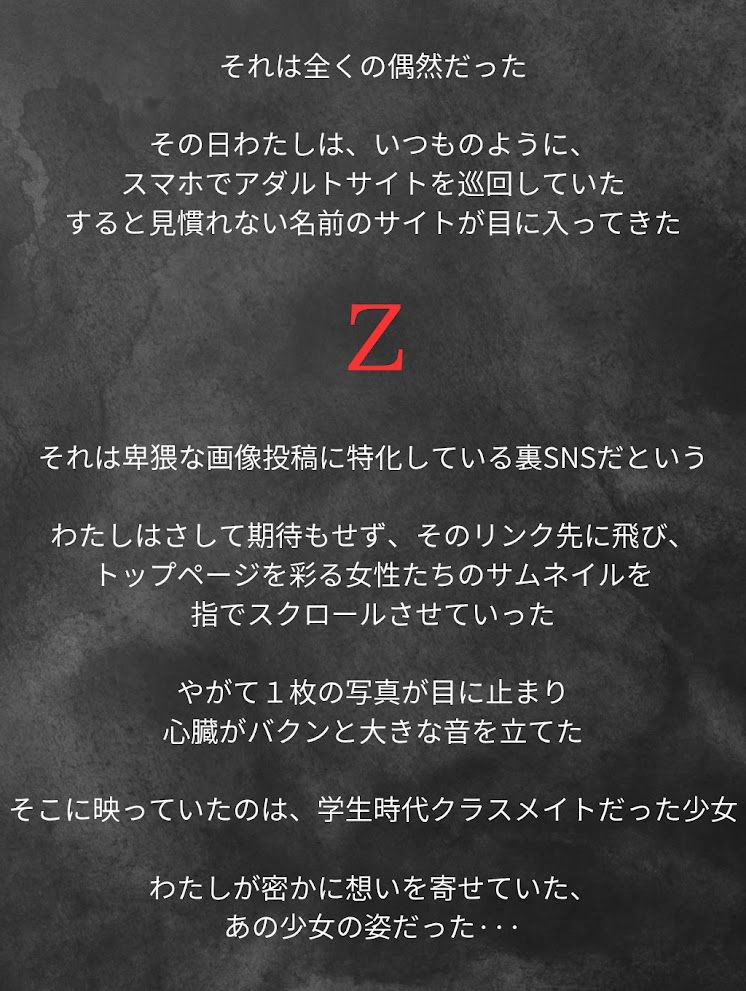 100日後に清楚になる少女