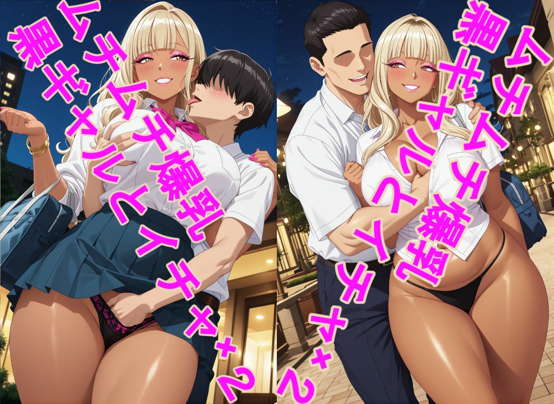 ムチムチ爆乳、黒ギャルJKとイチャイチャエッチな下校 画像2