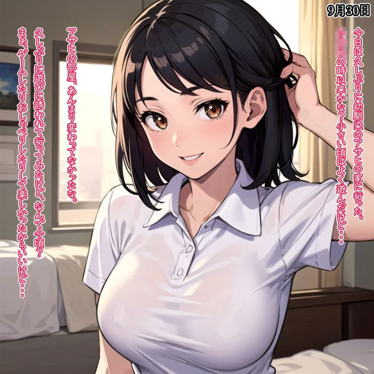 JK達のセックス日記〜処女喪失からエッチにどハマり〜 画像1