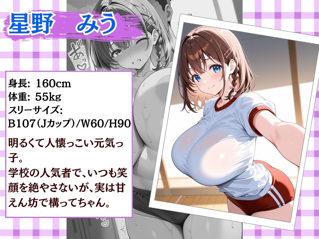【エロ漫画】種付け性指導 -爆乳ブルマ女子校生と生ハメセックス-2