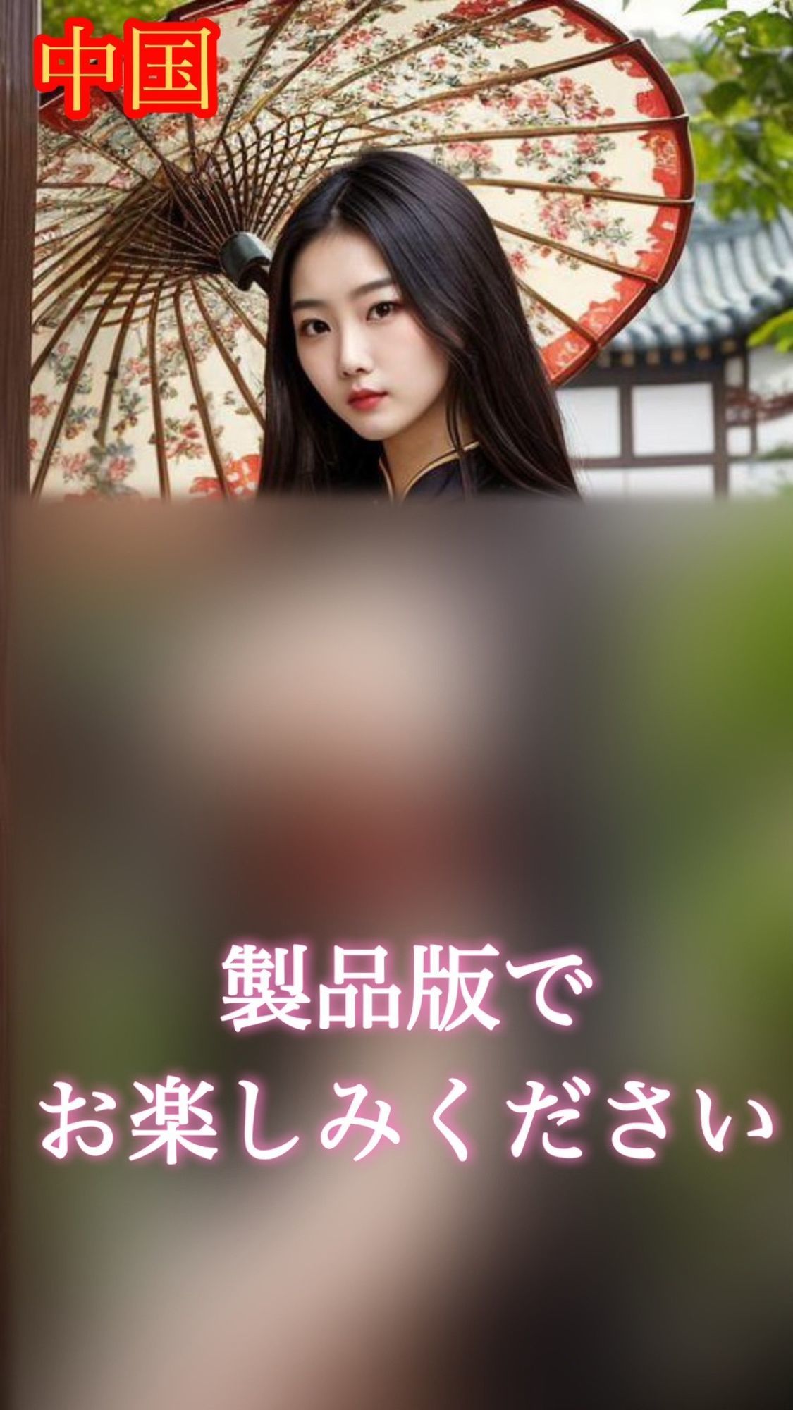 アジア共H圏 画像8