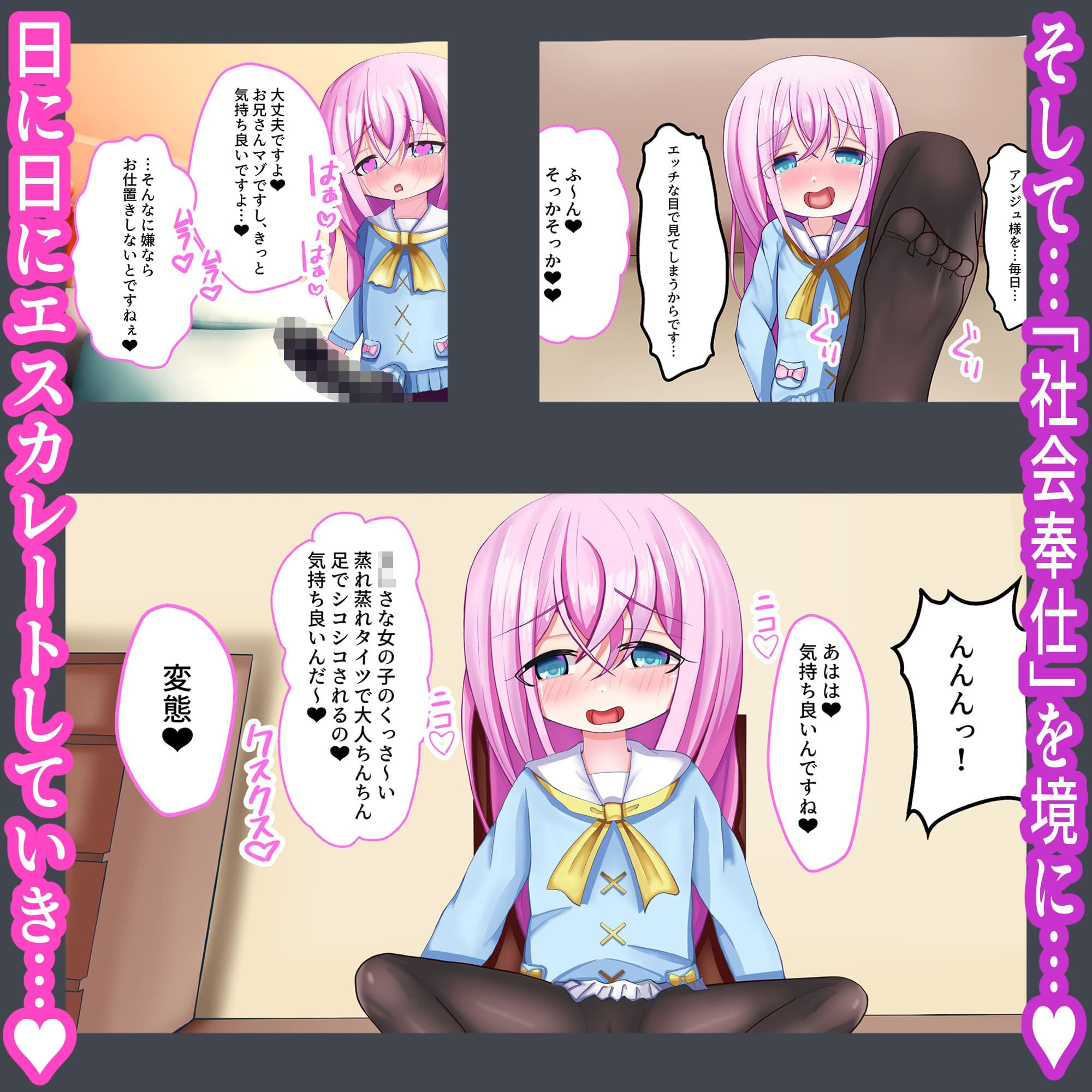 やさしい天使様は性愛に溺れやらしい堕天使になりました_4