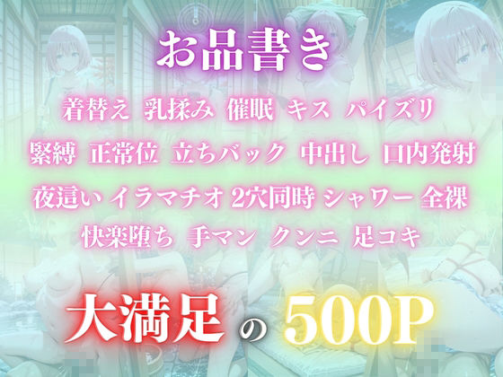 催〇旅館シリーズ Vol.2 モモ編 CG集500枚 画像1