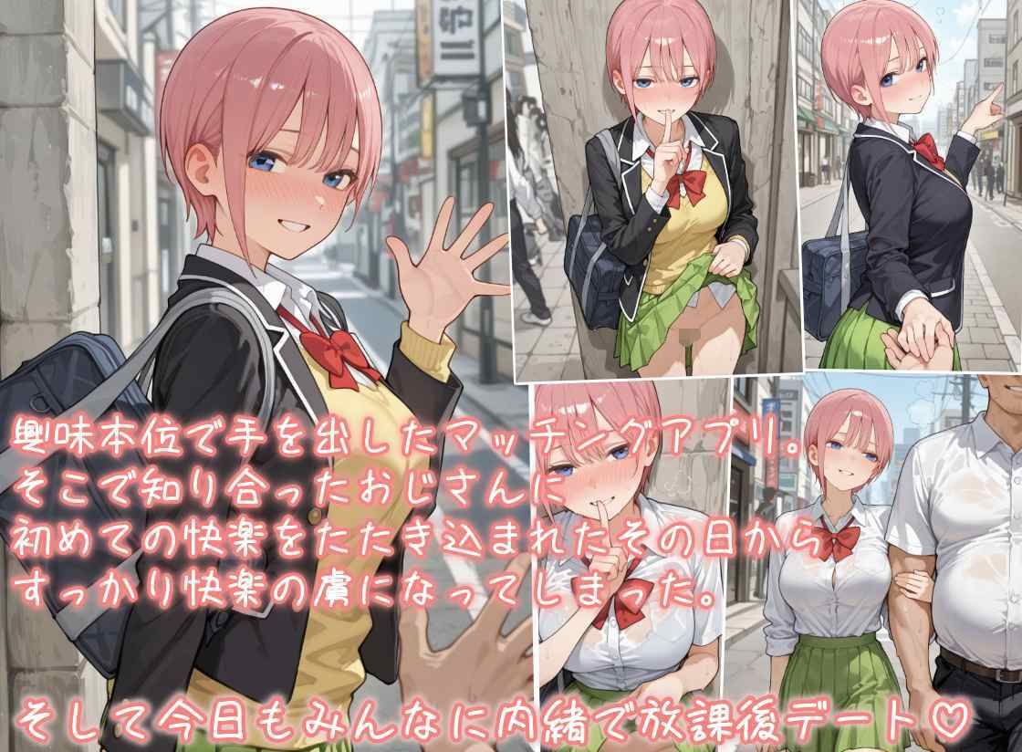 【無料エロ漫画】d_767712 種付けおじさんといちゃラブヒロイン 中〇姉妹編(こりあんだー)
