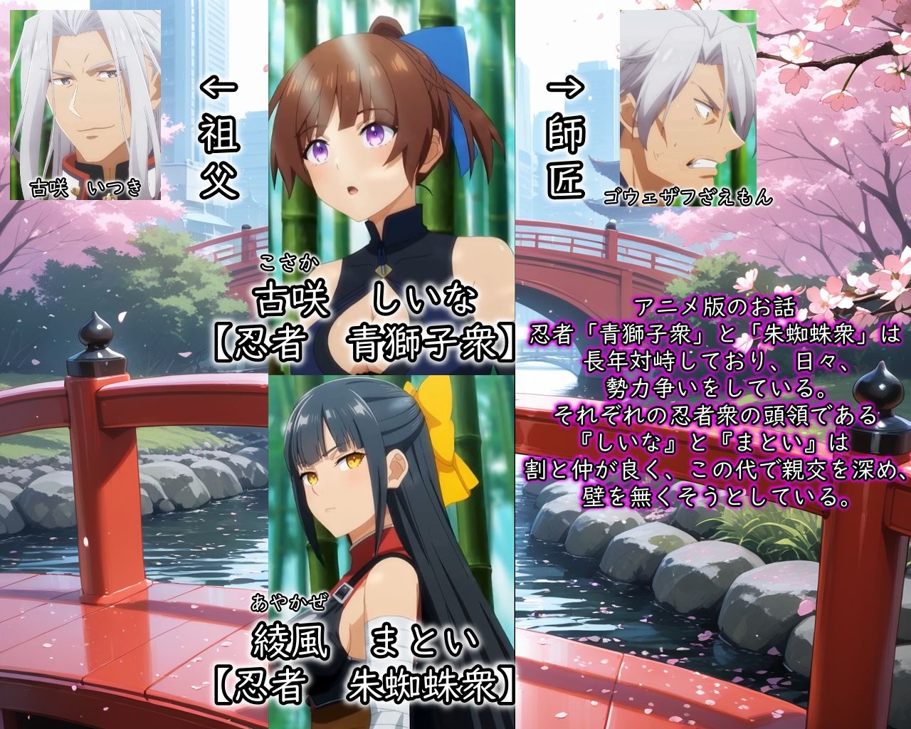 ［ゴウェザフざえもんR］くノ一たちの幕間劇 画像2