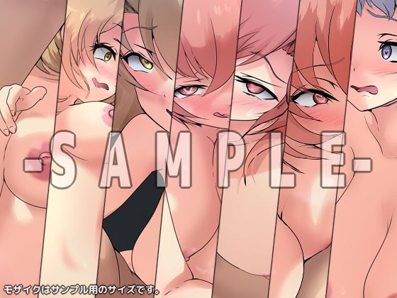 俺の青春はXXXだらけなラブコメにきまっている。-完堕ち- 三部作パック 画像2