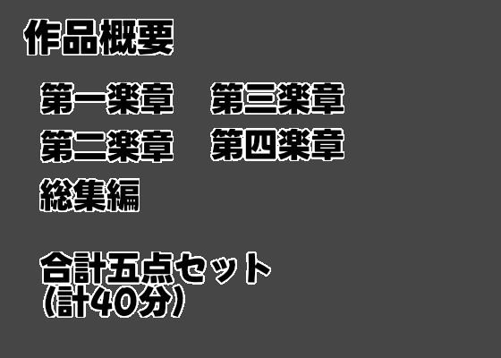 身体で奏でるセックス行進曲ハメ撮りビデオ【総集編】 画像6