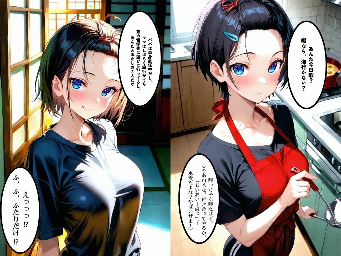 ボーイッシュ爆乳さらし幼馴染とふたりきりで過ごす夏休み さらしで隠れていた爆乳を思う存分、堪能してやった 画像4
