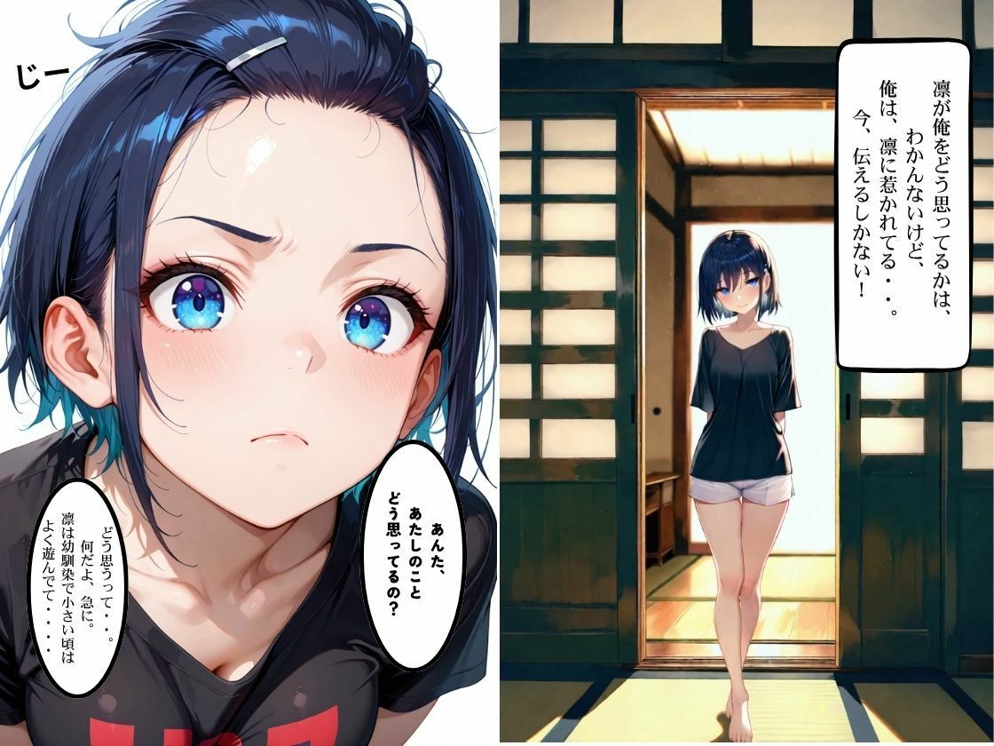ボーイッシュ爆乳さらし幼馴染とふたりきりで過ごす夏休み さらしで隠れていた爆乳を思う存分、堪能してやった 画像8
