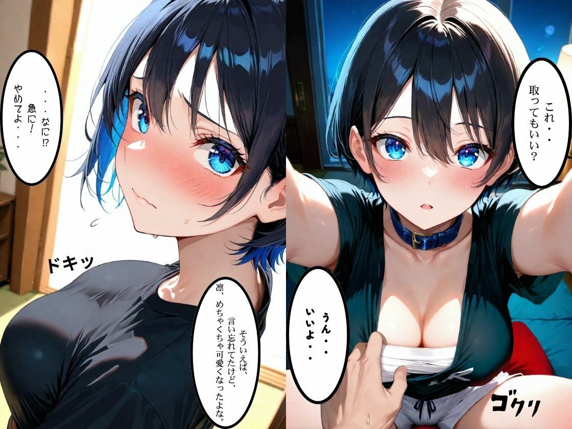 ボーイッシュ爆乳さらし幼馴染とふたりきりで過ごす夏休み さらしで隠れていた爆乳を思う存分、堪能してやった 画像9