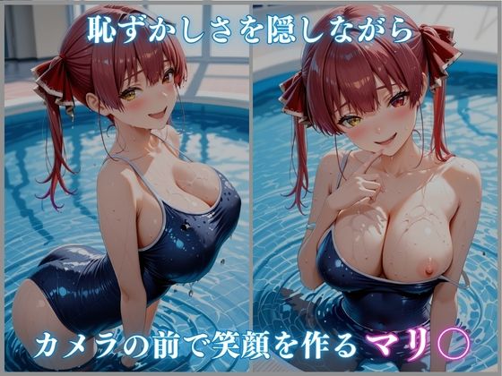【ホロメ〇ストーリーvol.15】催●プール スク水撮影会の罠 宝鐘マリ〇編 CG集500枚 画像2