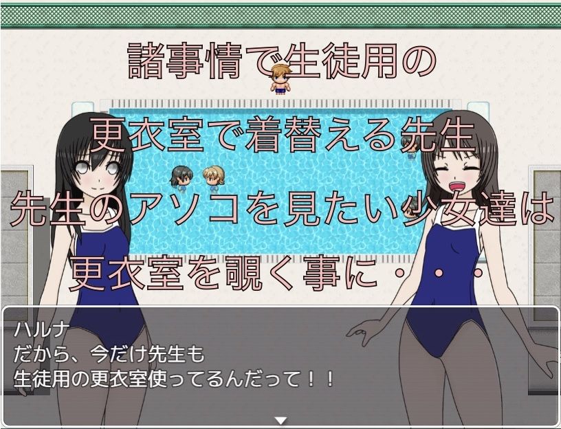 先生の着替え覗いてみた1