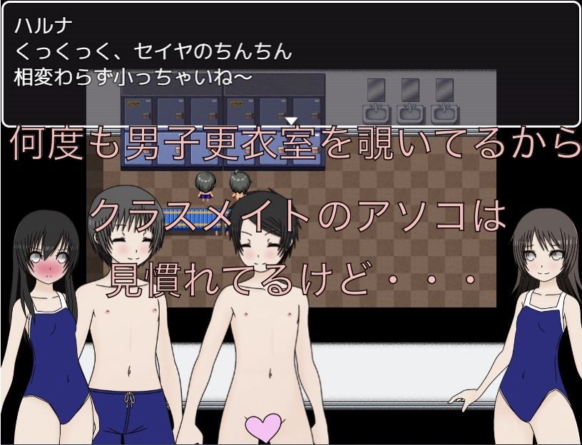 先生の着替え覗いてみた2