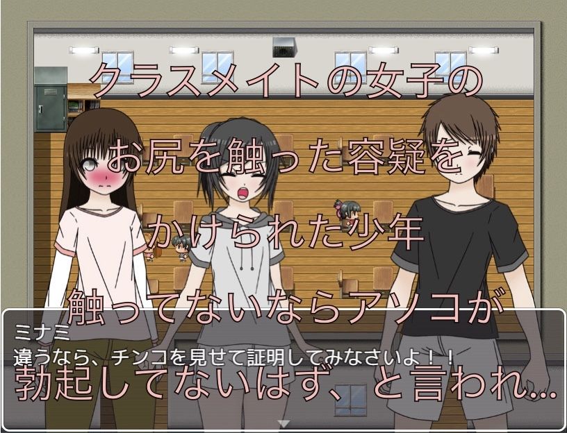 お尻触ったでしょ！！  勃起してるか確認させて！！_2