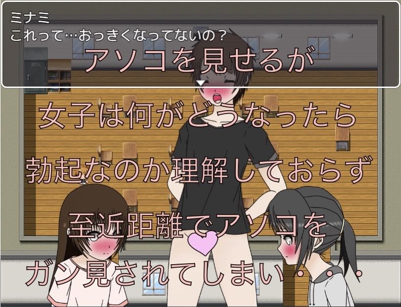 お尻触ったでしょ！！  勃起してるか確認させて！！_3