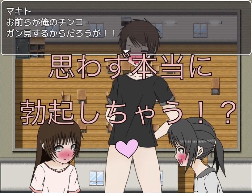 お尻触ったでしょ！！  勃起してるか確認させて！！_4