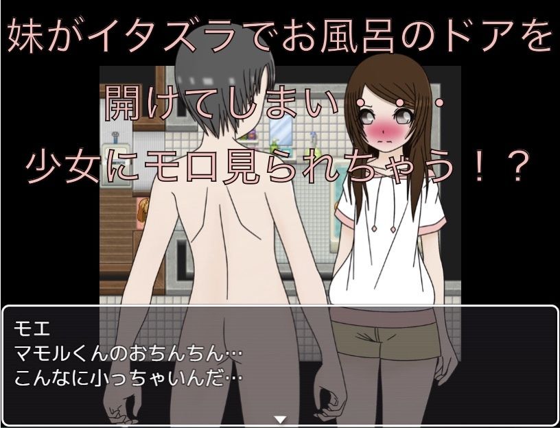 友達の家でお風呂お兄ちゃんのちんちん小っちゃーい3