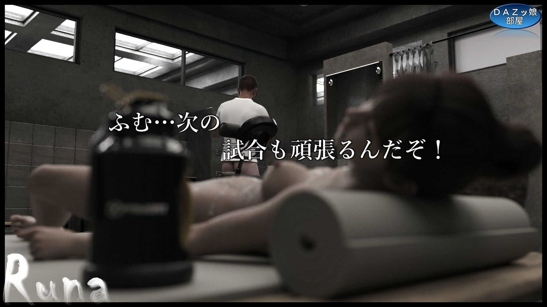 ルナ～バスケ部エースの練習風景・後編～_10
