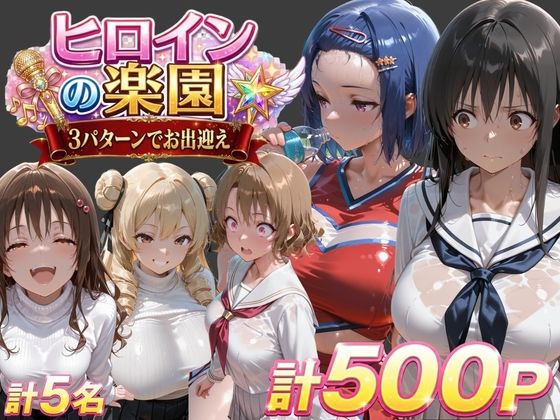 【無料エロ漫画】d_767985 ト●ブル-チアリーダー編 ・触手ダンジョン編 ・パパ活編-(soapmen)