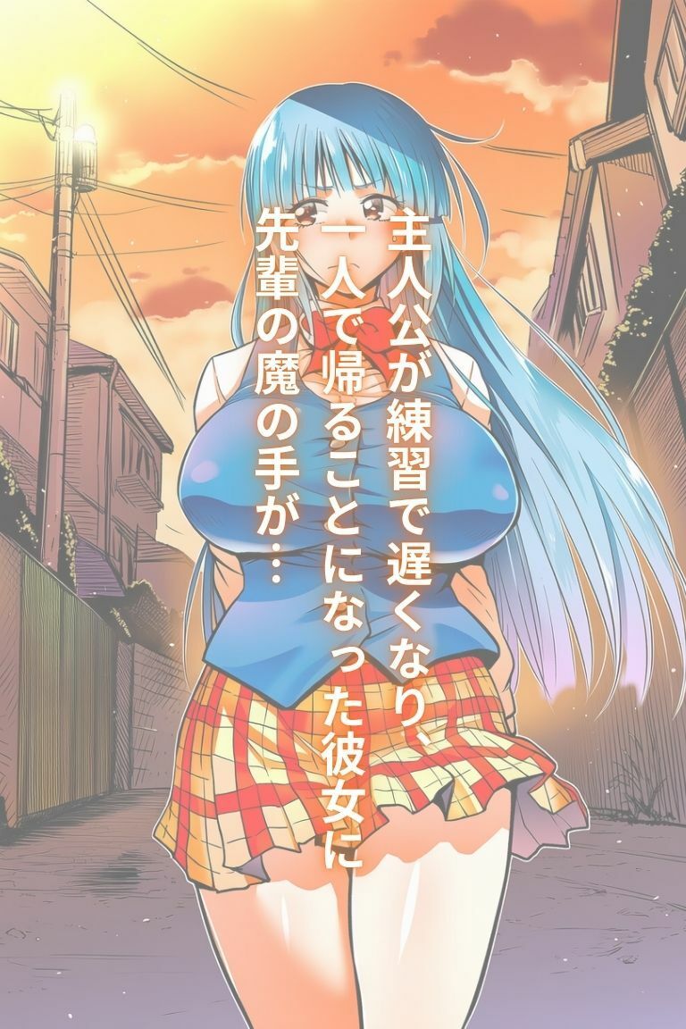 『青い花はみだらに堕ちる』〜彼女の孕み寝取られ完全調教〜 第一章 すれ違いと出会い 画像4