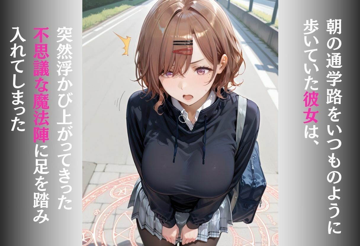 魔法陣の罠 〜男だらけの無人島で制服JKが犯●れ堕ちる監禁性活〜 vol.3 画像2