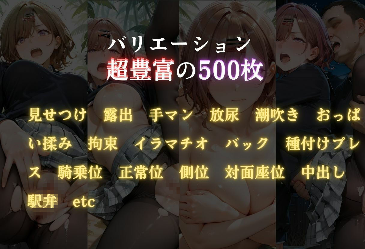 魔法陣の罠 〜男だらけの無人島で制服JKが犯●れ堕ちる監禁性活〜 vol.3 画像8