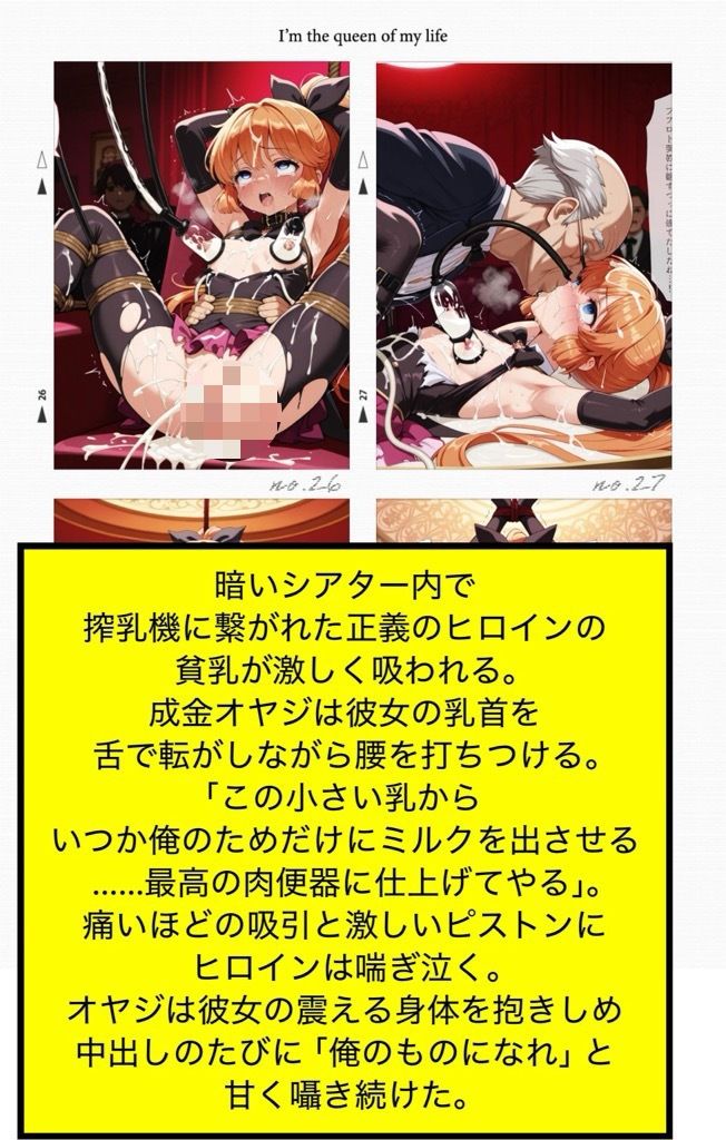 ヒロピン物語  怪盗調教3