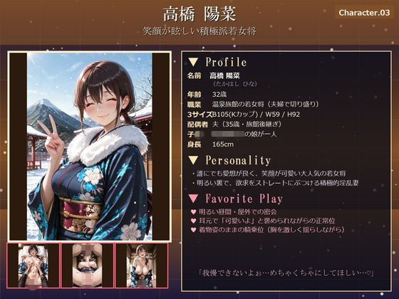 夫が出張中の温泉宿で・・人妻たち 着物姿のまま狂う 全450P サンプル3