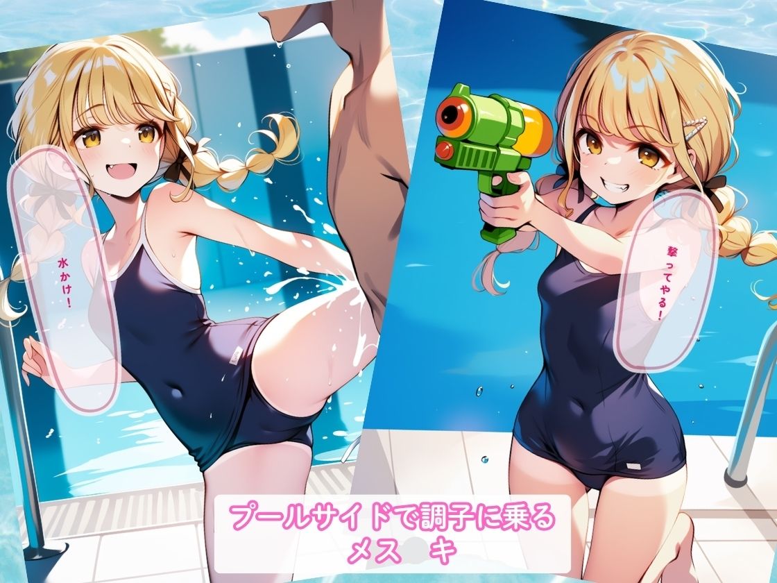 夏のプールサイドでメス＊キ制裁 サンプル画像 2