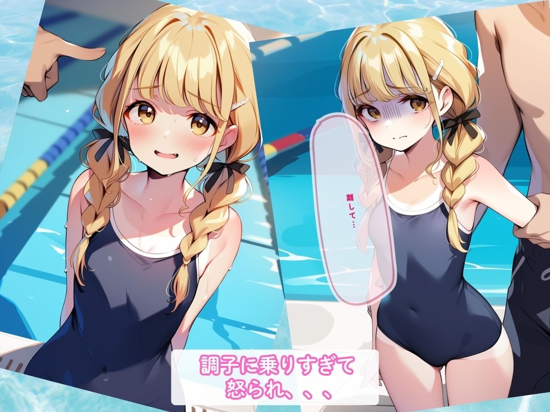夏のプールサイドでメス＊キ制裁 サンプル画像 3